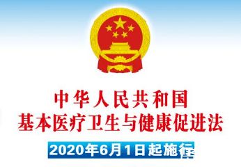 2020年度中国社会办医10大新闻出炉